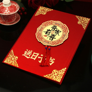 送日子书手写硬壳大尺寸传统男方送女方结婚送日子书烫金定亲帖