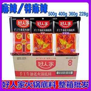 好人家火锅底料500g重庆