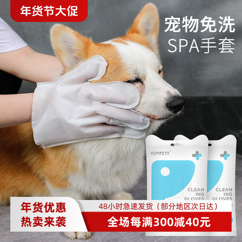 宠物免洗手套狗狗洗澡除臭一次性猫咪清洁撸猫宠物用品8片装湿巾,宠物/宠物食品及用品,猫狗梳子/排梳,淘宝优惠券,粉丝福利购,淘宝优惠卷
