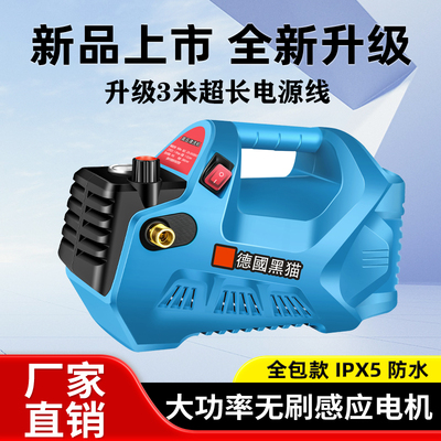 高压清洗机家用220v大功率可调压