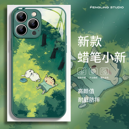 绿茵小新iPhone16promax苹果14小米15华为mate70pro新款p60红米K80适用荣耀300玻璃vivox200一加13情侣手机壳