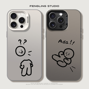 啊哒iPhone17promax苹果16pro小米15华为mate70搞怪p60个性opporeno14创意vivox200s适用13女生荣耀500手机壳