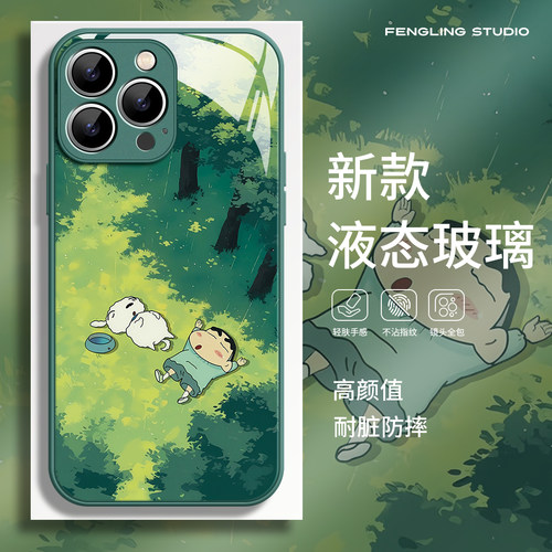 绿茵小新iPhone17promax苹果16小米15华为mate80pro新款p60红米K90适用荣耀500玻璃vivox300一加15情侣手机壳