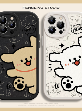 哈喽小狗iPhone17promax苹果16小米15华为mate70新款p60适用opporeno14荣耀magic7软vivos20一加13情侣手机壳