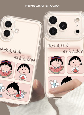 做自己就好iPhone17苹果16promax小米15华为pura80红米K70适用oppofindx9s夏天丸子vivoiqoo15西瓜透明手机壳