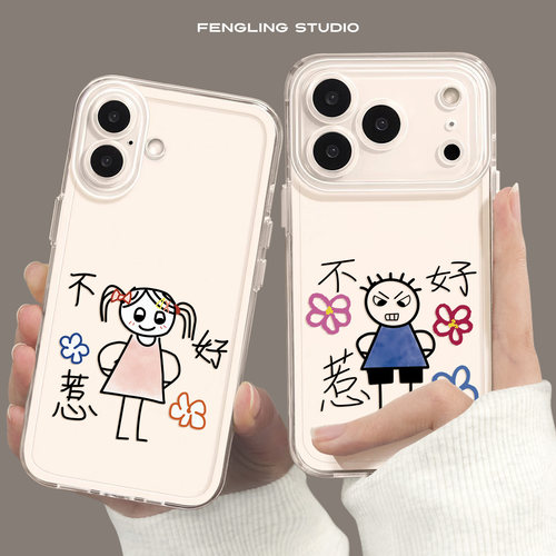 不好惹iPhone18promax苹果16小米17t华为pura90适用nova16新款vivox300搞怪创意opporeno15透明红米k80手机壳