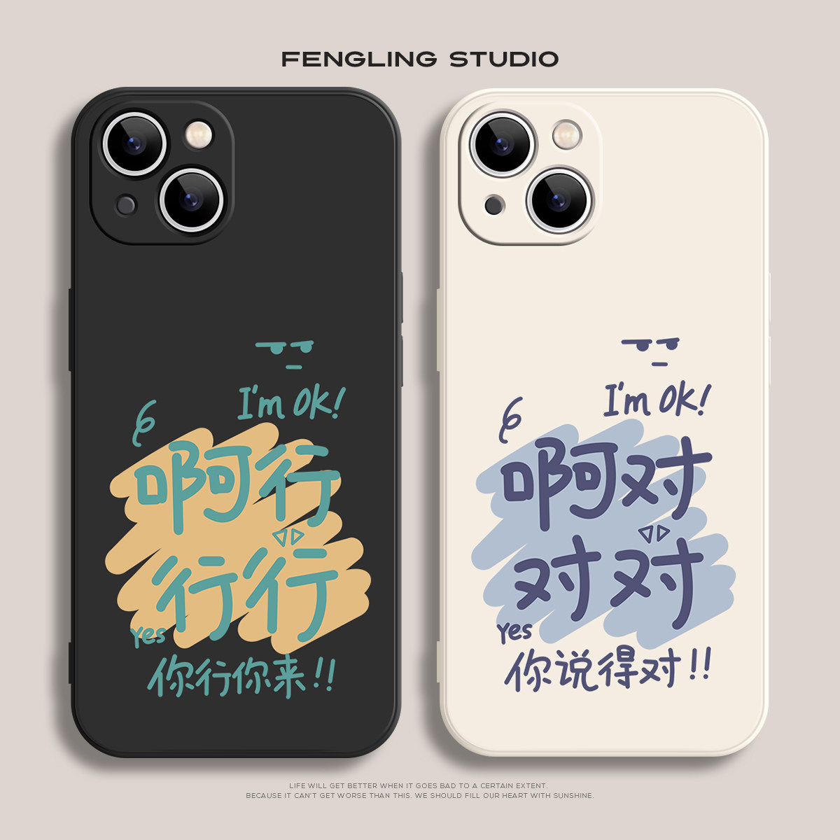啊行行行iPhone17promax新款Air苹果16小米15华为pura80文字红米k70适用opporeno14情侣vivox200一加13手机壳