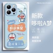 多财多亿iPhone17promax苹果16小米15pro华为mate80适用opporeno14荣耀300哆啦a梦vivos50玻璃一加ace6手机壳