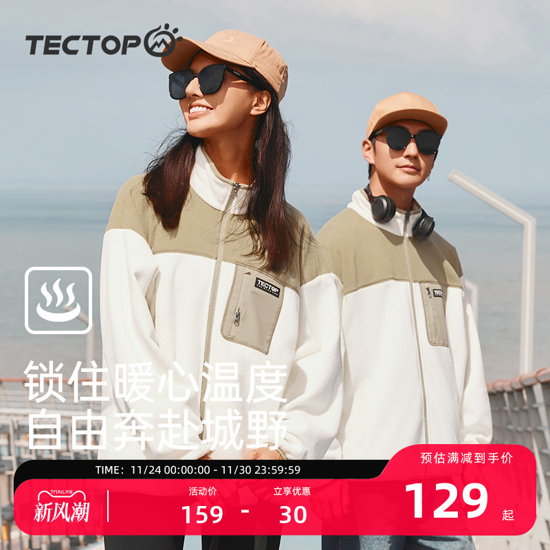 探拓男女通款开衫抓绒衣