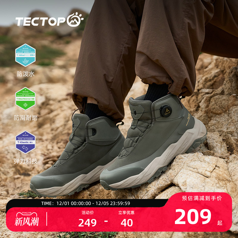 探拓户外登山鞋男女高帮徒步鞋