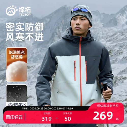 探拓户外套棉冲锋衣男保暖棉服