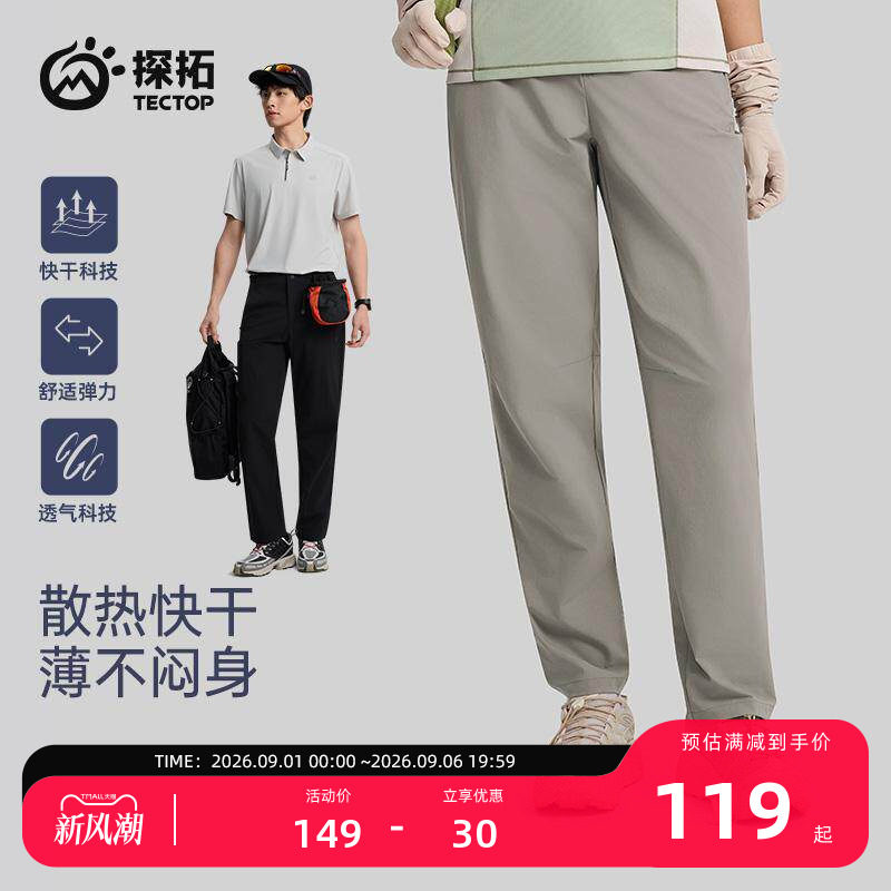 探拓户外软壳裤男女透气速干裤图片