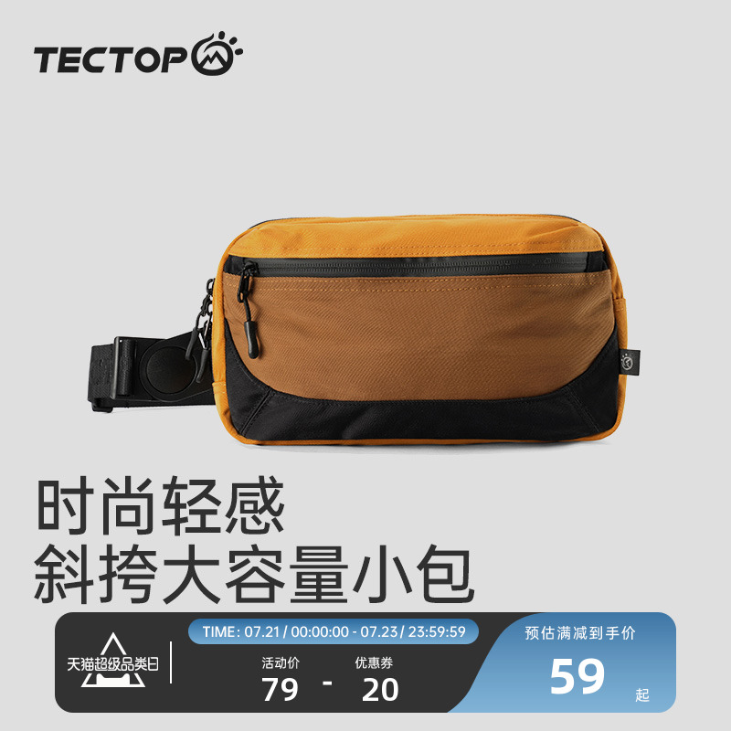 探拓/tectop户外小挎包男女通用单肩背包超轻斜挎包轻便运动小包