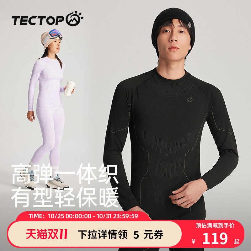 探拓户外男女保暖内衣套装滑雪运动跑步速干衣秋冬季打底秋衣秋裤