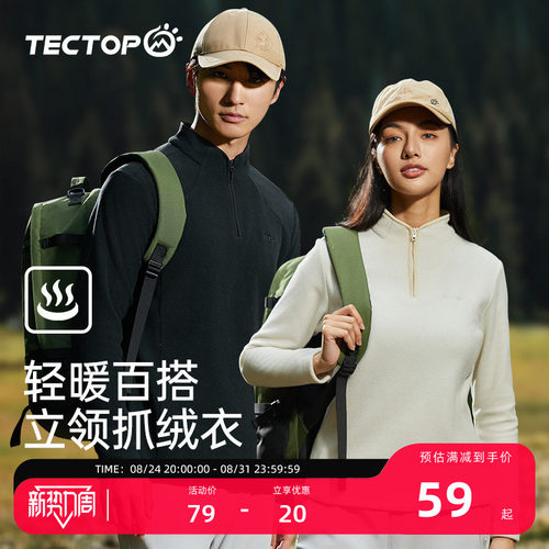 探拓户外立领摇粒绒抓绒衣