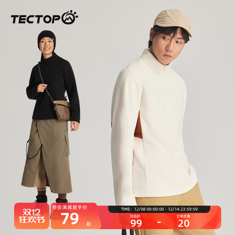 探拓户外抓绒衣男女款保暖打底衫