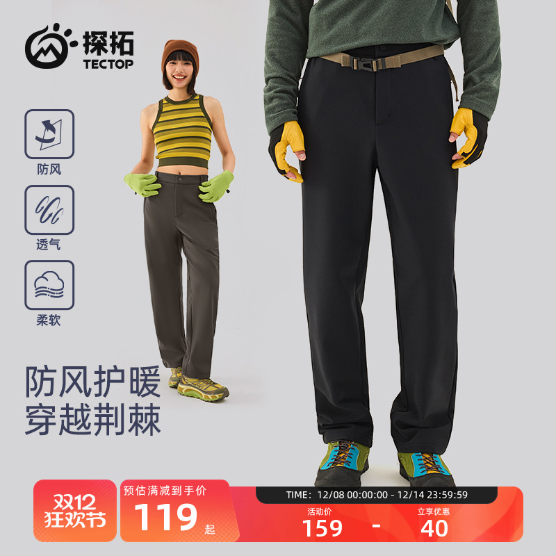 探拓户外男防风防泼水冲锋软壳裤