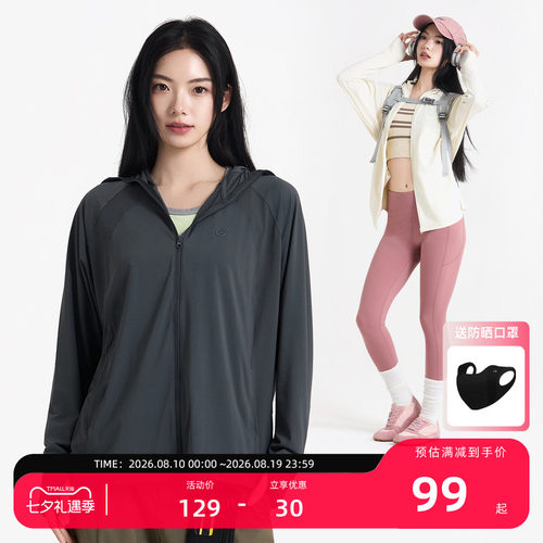 探拓户外女士UPF200透气防晒衣