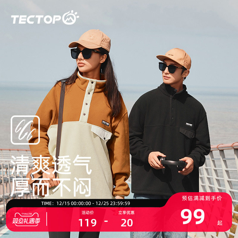 探拓立领半开衫抓绒服