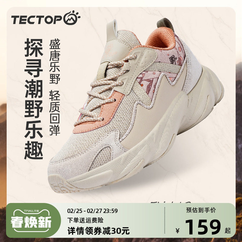 探拓户外女休闲鞋2023秋冬新款潮流百搭女款运动老爹鞋透气跑步鞋