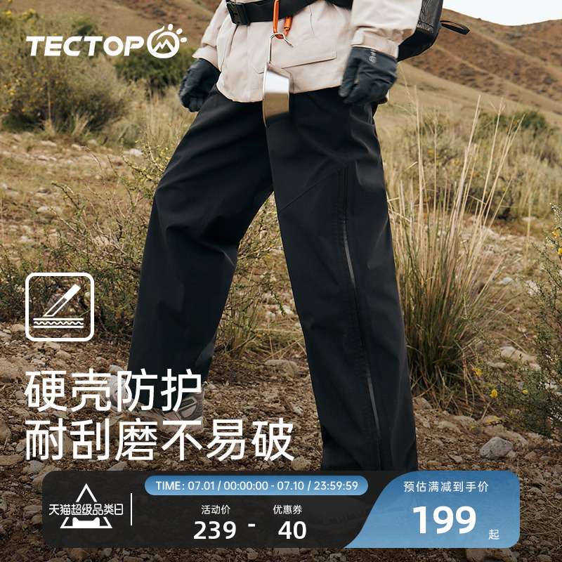 探拓戶外硬殼防風防水沖鋒褲
