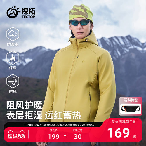 探拓户外男女加绒防风防水软壳衣