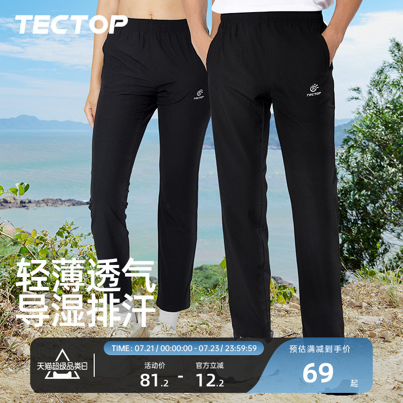 tectop探拓速干裤男士春夏薄款运动户外徒步登山弹力女士透气长裤
