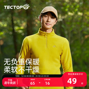 立领户外保暖 秋冬季 tectop探拓抓绒衣男女款 上衣外套摇粒绒半开衫