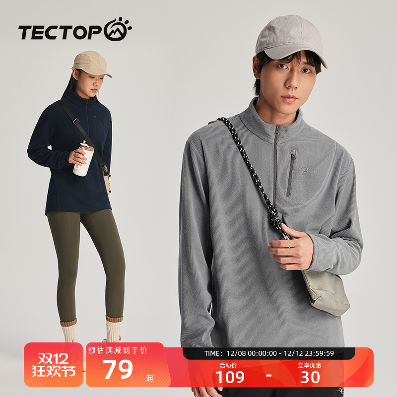 探拓户外男女同款华夫格抓绒衣