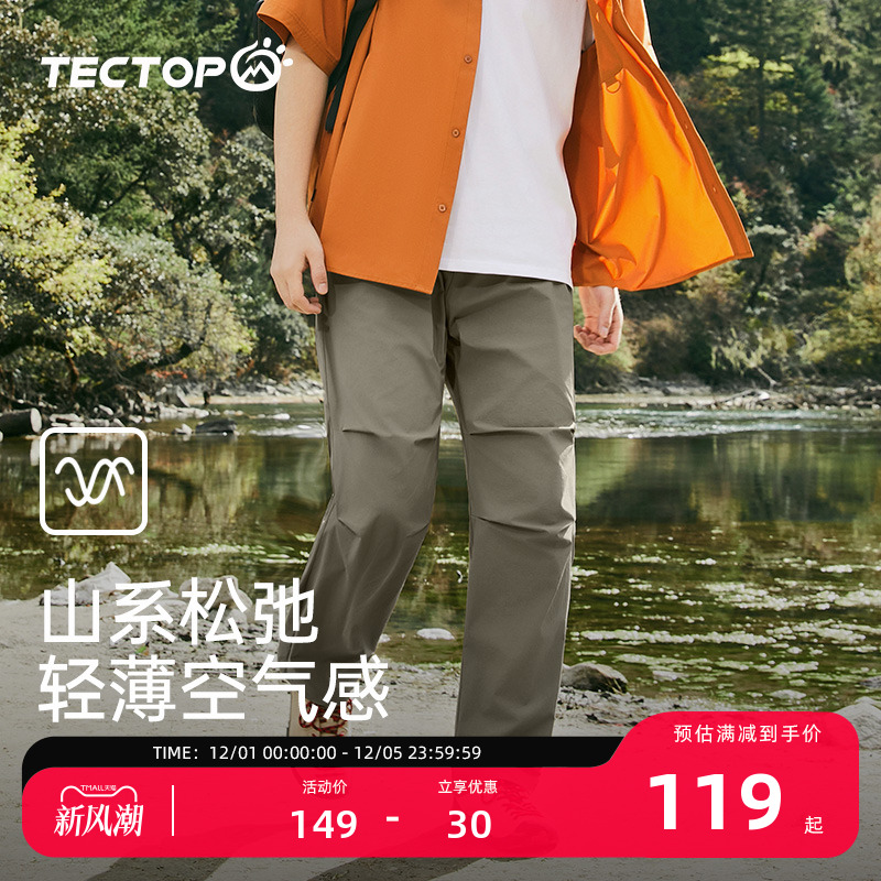 探拓男式休闲长裤舒适透气