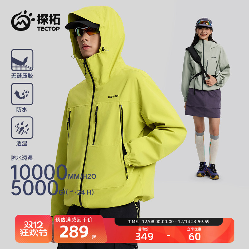 探拓户外男女款单层软壳冲锋衣