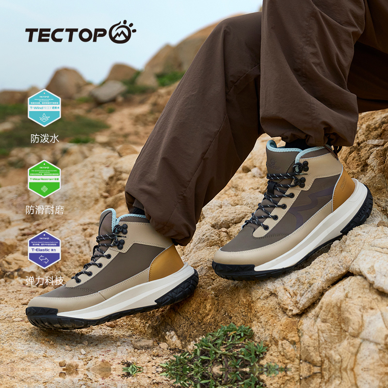 探拓户外男士防滑耐磨登山徒步鞋