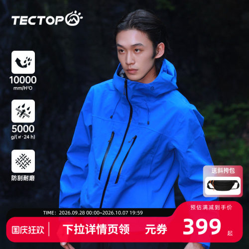 【铁骑】探拓暴雨级冲锋衣男三层硬壳防风防水透气徒步登山服外套
