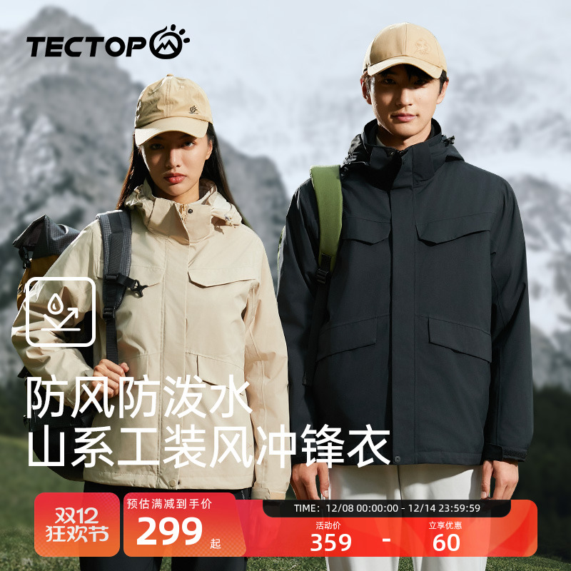 探拓户外男女款三合一冲锋衣