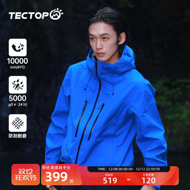 【铁骑】探拓暴雨级冲锋衣男三层硬壳防风防水透气徒步登山服外套