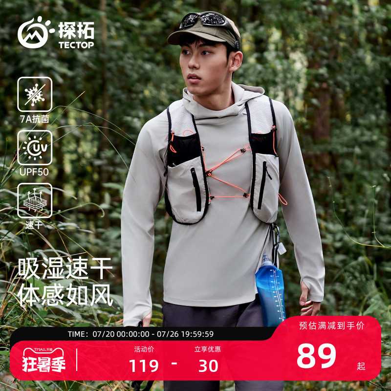 探拓户外吸湿速干T恤男女连帽长袖防晒透气抗菌运动登山徒步上衣