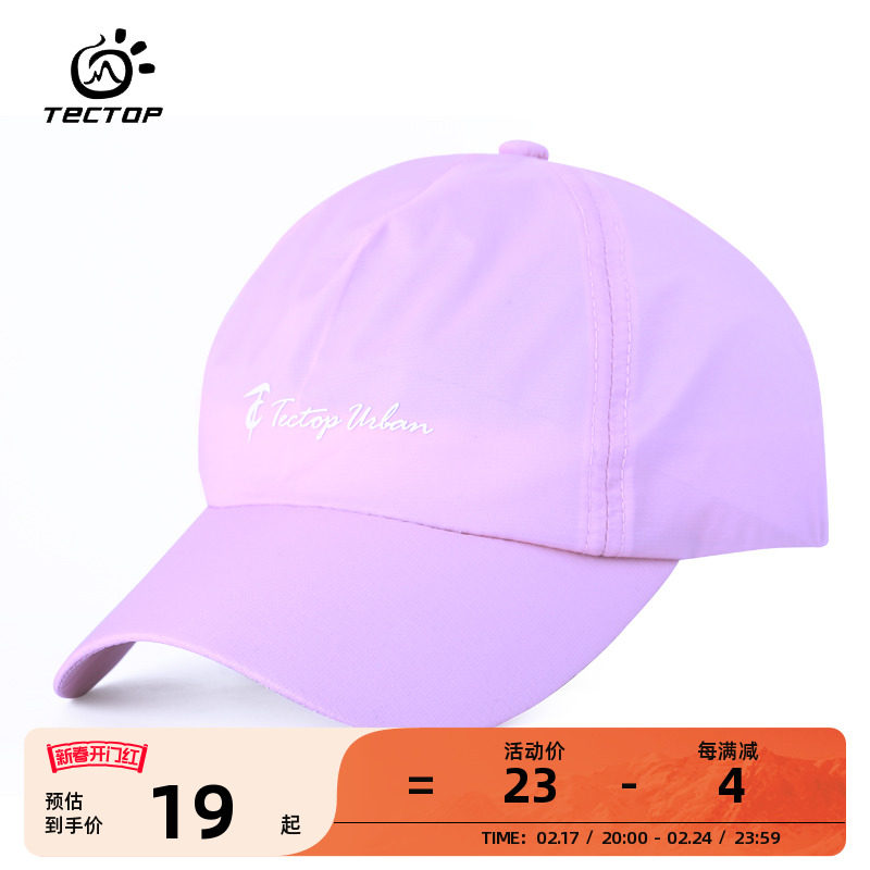 探拓户外棒球帽男女同款夏季新款鸭舌帽户防晒遮阳帽跑步休闲帽子