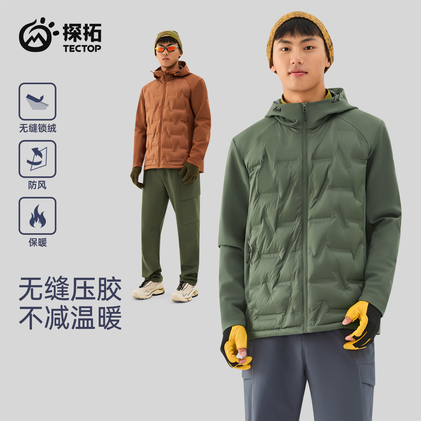 探拓户外男士轻暖羽绒服连帽外套