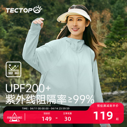 探拓UPF200+冰丝凉感斗篷防晒衣