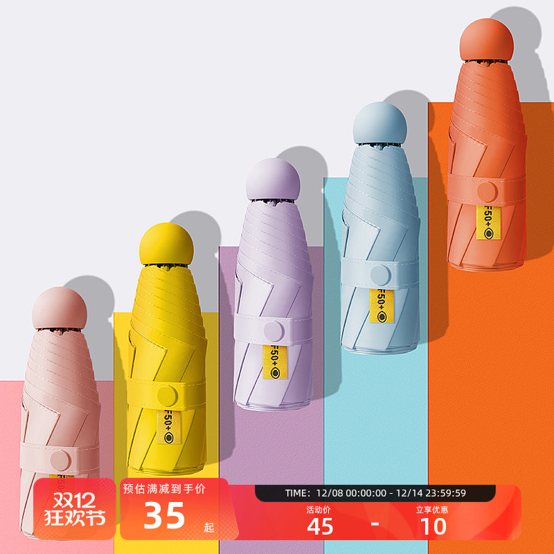 探拓户外黑胶晴雨伞防晒五折伞