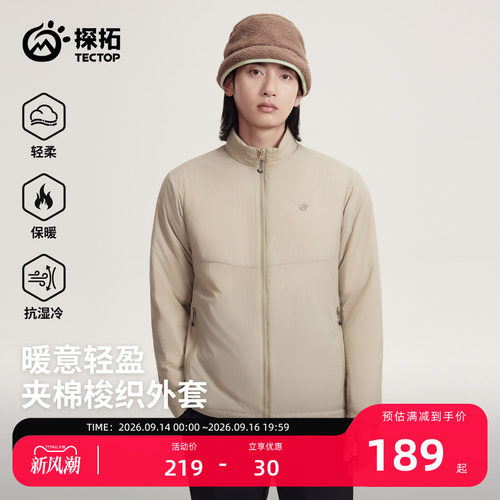 探拓男款秋冬立领棉服外套