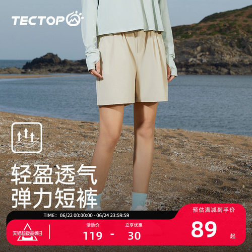 探拓女式休闲五分裤四面回弹