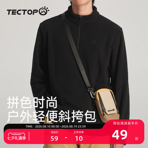 探拓户外小挎包超轻运动单肩包