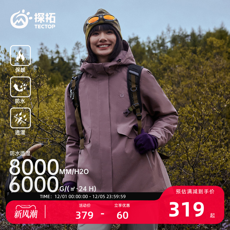 探拓户外中长款冲锋衣女棉服外套