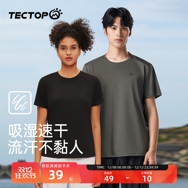 探拓男女款圆领透气短袖T恤