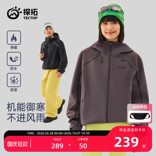 探拓户外防风防水登山徒步冲锋衣