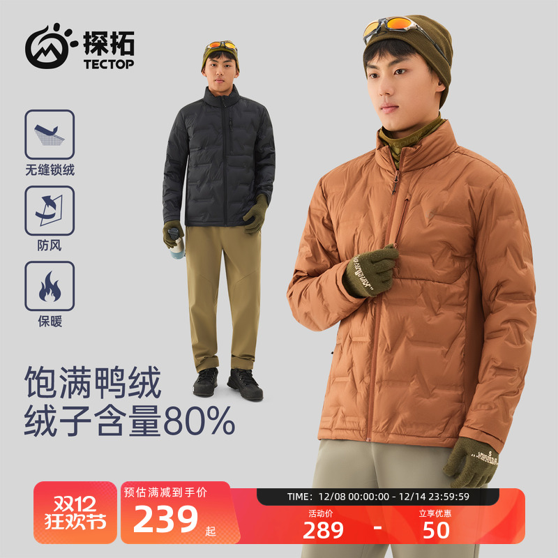 探拓户外男防风防泼水轻薄羽绒服