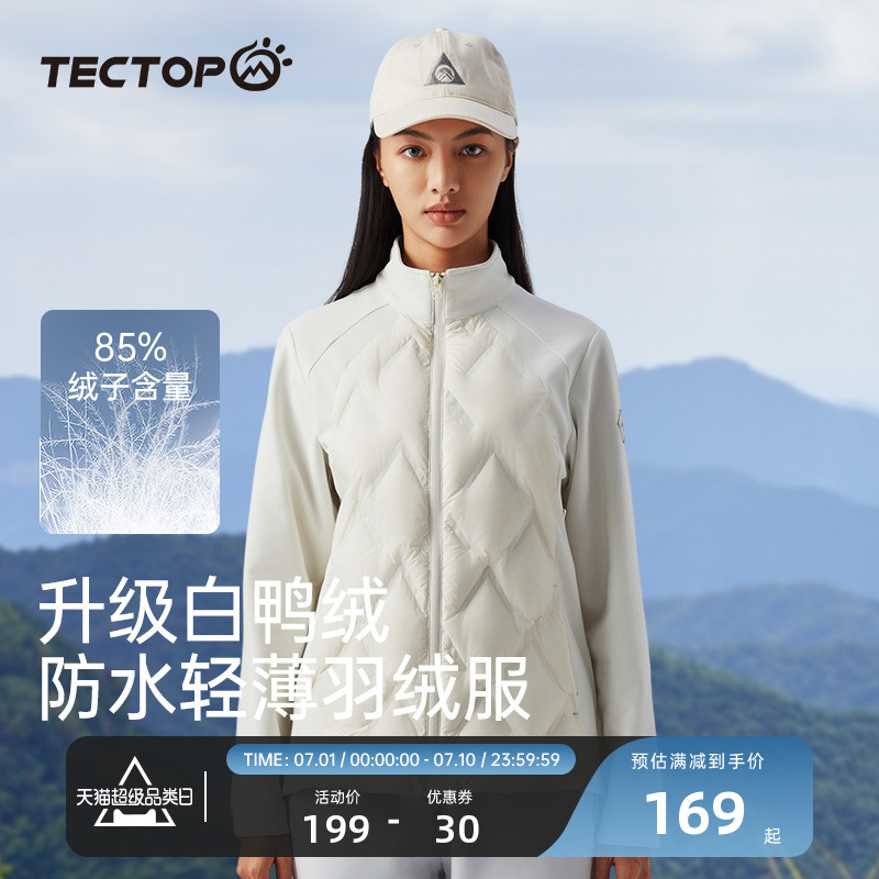 探拓户外男女白鸭绒轻薄羽绒服