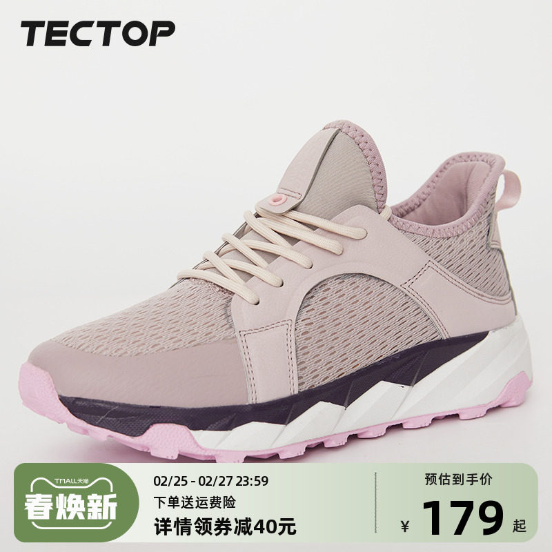 探拓户外运动鞋轻便跑步鞋春夏网面休闲鞋女减震跑步鞋女士鞋子