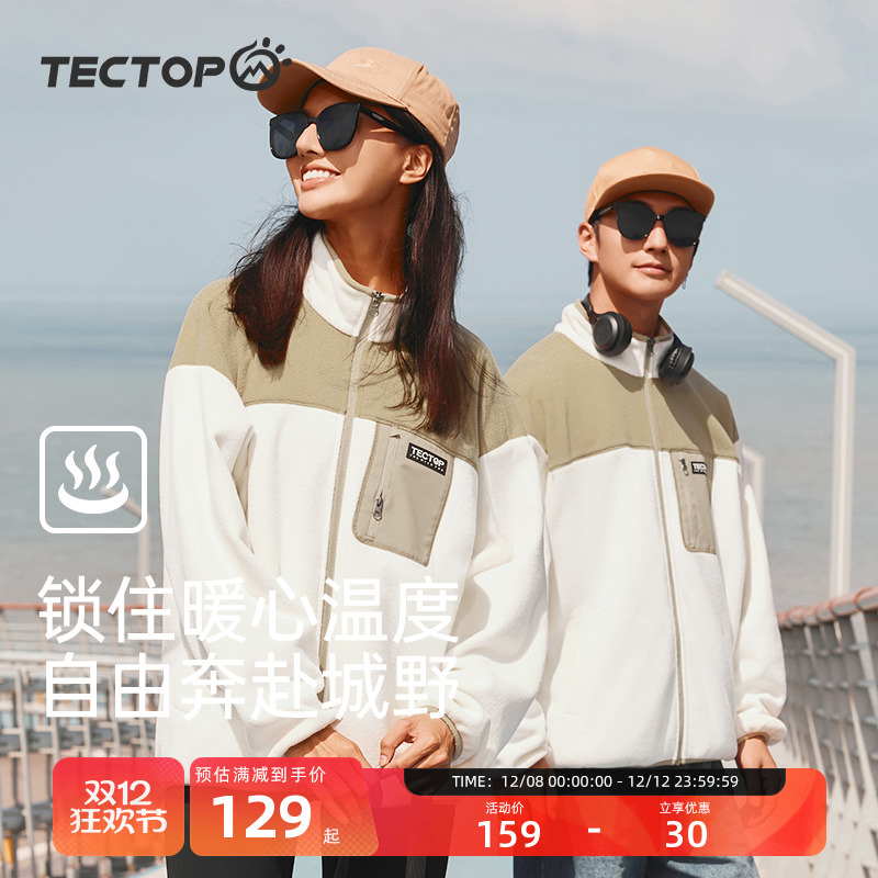 探拓男女通款开衫抓绒衣